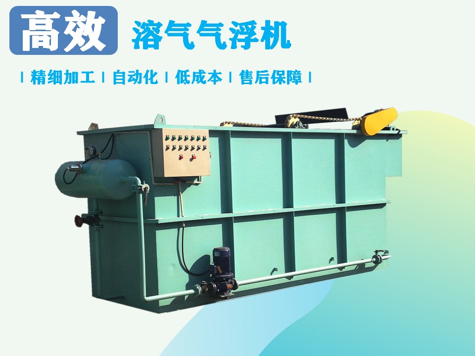 影響氣浮機(jī)的價(jià)格因素有哪幾點(diǎn)？